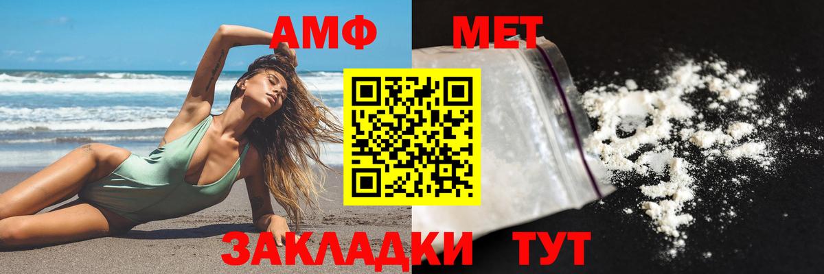 Amphetamine 98%  Вход с VPN  hydra ТОР  Сорочинск 