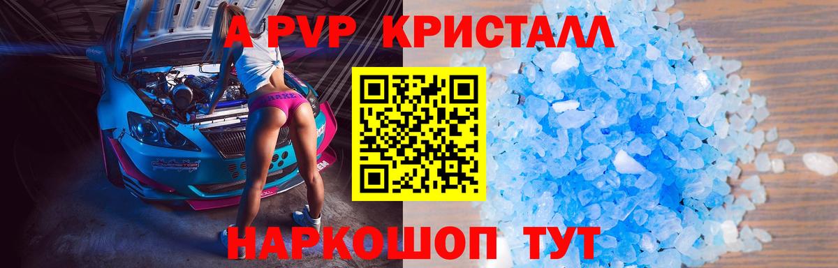 А ПВП VHQ  Вход с VPN  A-PVP СК КРИС  Сорочинск  A PVP крисы CK 