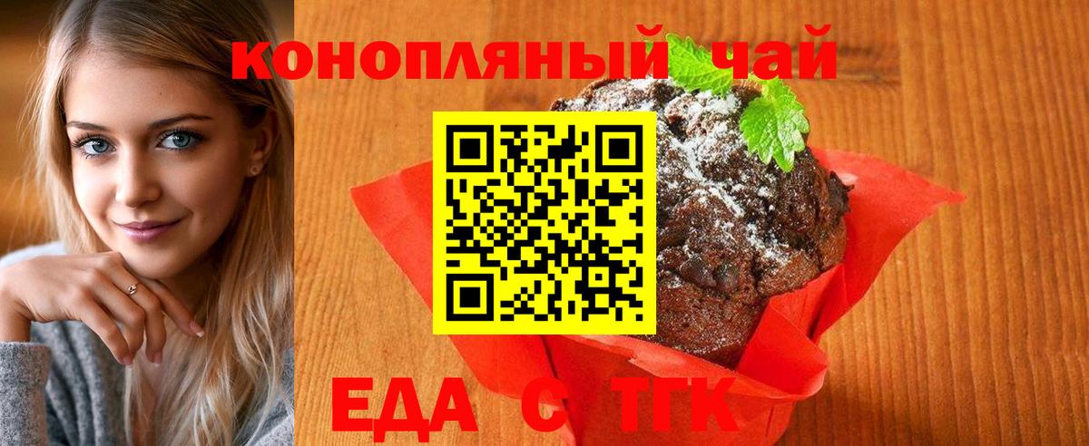 Сорочинск  Canna-Cookies марихуана  Вход с VPN 