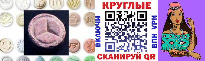 ЭКСТАЗИ 280 MDMA  сайты даркнета официальный сайт  Сорочинск 