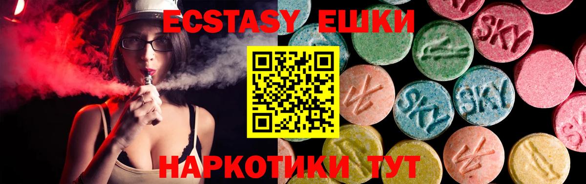 Сорочинск  Ecstasy  Ecstasy Дубай  цены наркотик  Экстази таблы  Вход с VPN 