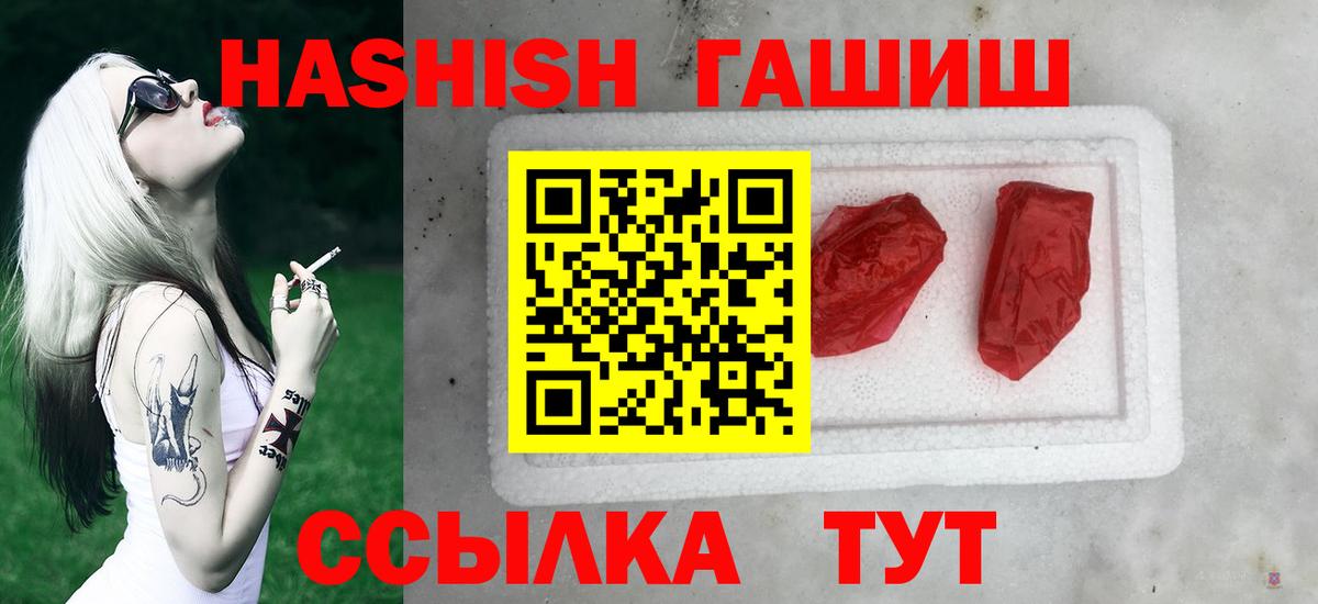Сорочинск  ГАШ VHQ  Вход с VPN 
