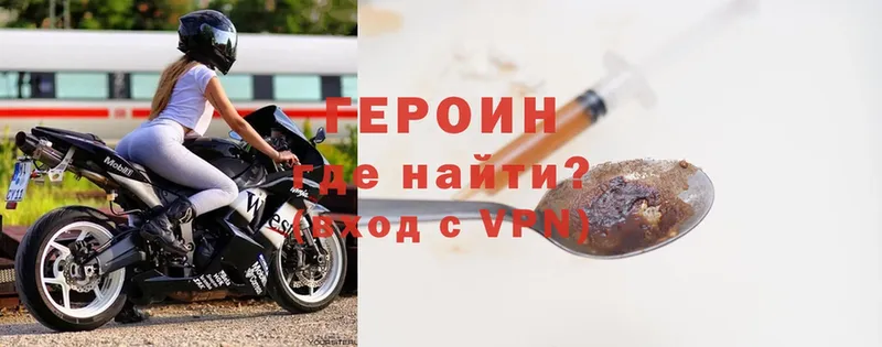 Героин VHQ  Сорочинск 