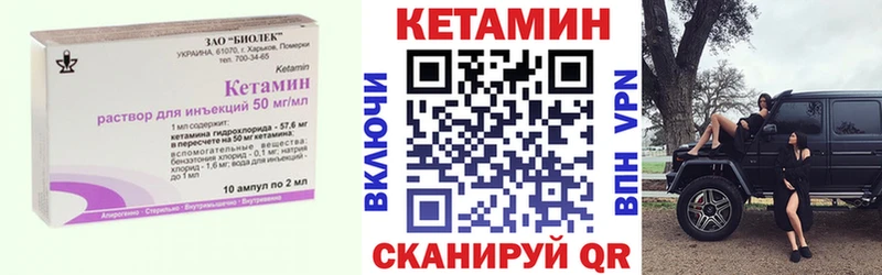 КЕТАМИН VHQ  Сорочинск 