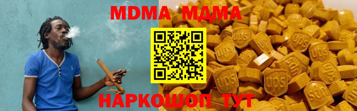 МДМА Molly Сорочинск