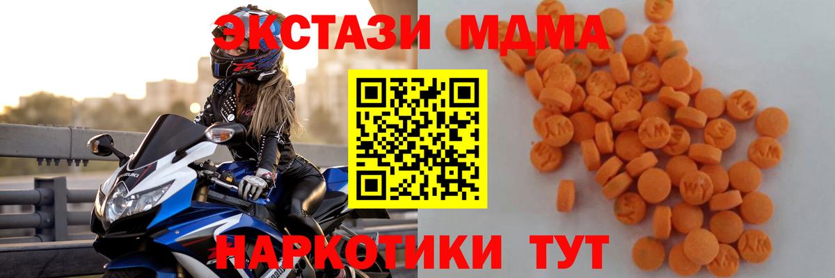 MDMA VHQ  Вход с VPN  Сорочинск 
