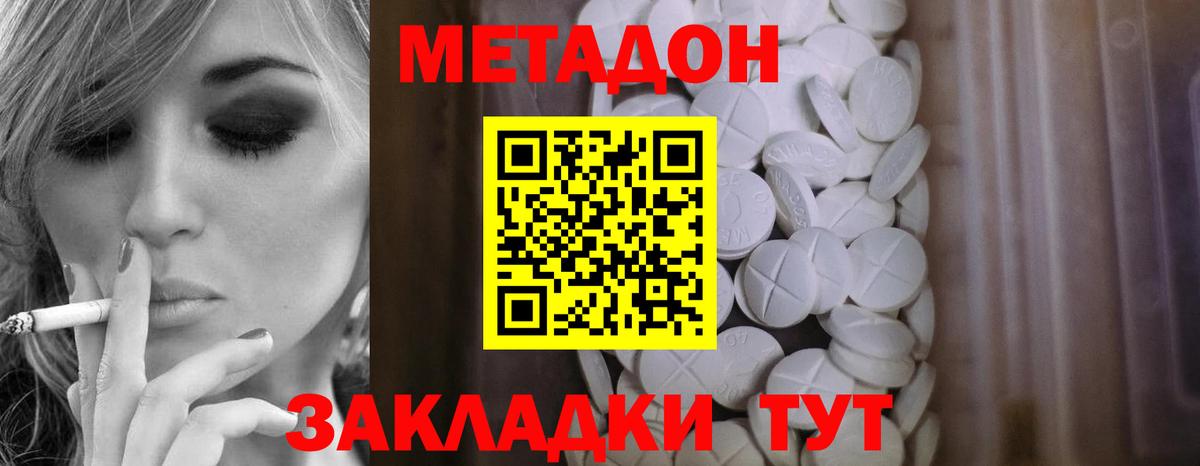 omg   МЕТАДОН кристалл  Вход с VPN  Сорочинск 