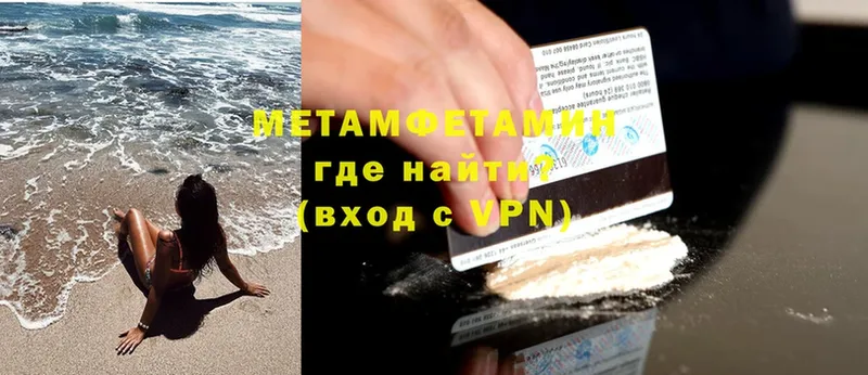 МЕТАМФЕТАМИН витя  сайты даркнета наркотические препараты  Сорочинск  закладка  кракен зеркало 