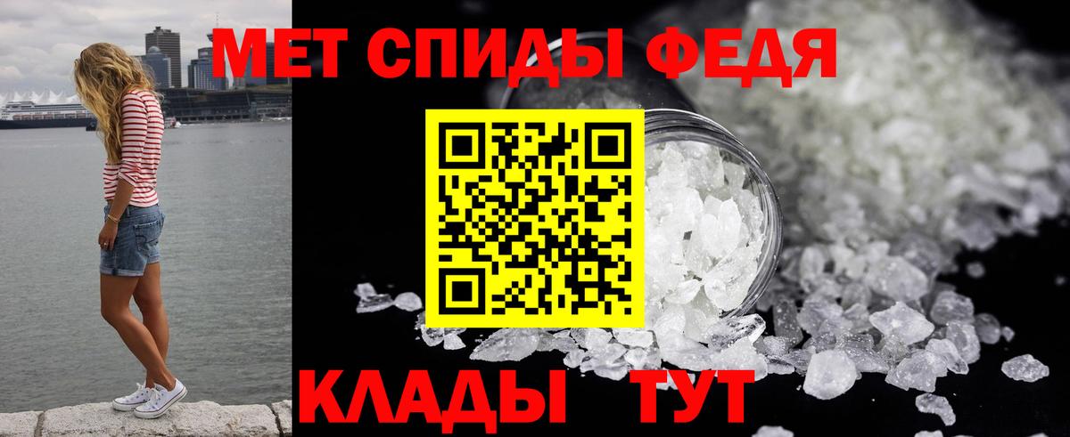 Сорочинск  Первитин Декстрометамфетамин 99.9%  Вход с VPN 