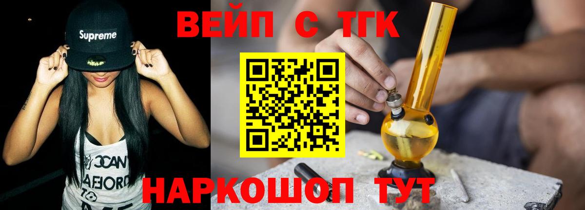Дистиллят ТГК гашишное масло  Вход с VPN  Сорочинск 